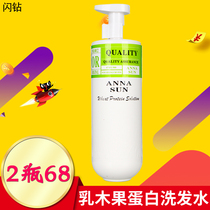 Youshang Flash diamond ANNA SUN SHEA Protein Shampoo Anti-dandruff moisturizing supple shampoo