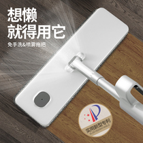 Spray Water Spray Free Hand Wash Flat mop Home Mop Wood Floor One Drag Sloth Free Hand Wash Tug Deviner Net