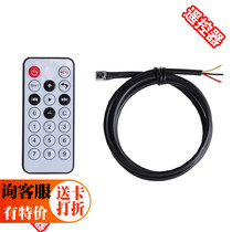 Yangbang control card flight control technology Gray LED control infrared remote control program on demand with infrared receiver head