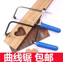 Jigsaw model making U-shaped saw bow handmade woodworking Flower saw wire saw DIY model