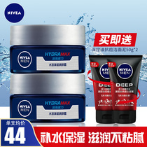 Nevija mens face cream moisturizing moisturizing moisturizing moisturizing moisturizing cream of the face moisturizing cream of the face moisturizing lotion skin-care products