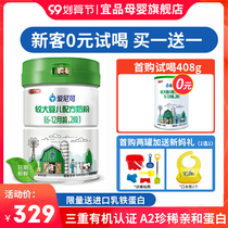 Yipin Ainike organic milk powder 2-stage larger infant formula cow milk powder 800g suitable for 6-12 months
