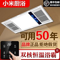 3060 Yuba air heating plus exhaust air ventilation without lamp two-in-one integrated ceiling bathroom heating bathroom warm air