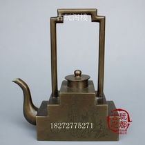 Antique loft new store promotes antique pure copper hand-carved hip pot copper teapot plus official Jue figure portable pot