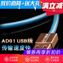 Small Fan AD01 Fever Power Amplifier Mojo pha3 Decoding Connecting Thread Micro Anzhuusb Data Line Public