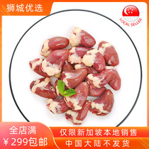 (Frozen meat) chicken heart 1kg Singapore local delivery