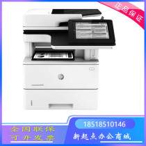 HP HP m527dn 528dn 528f 528zA4 black and white laser printing copy scanning all-in-one composite machine