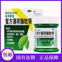 Mandy compound menthol ointment 28g itching chapped hot sunburn mosquito bites to relieve itching