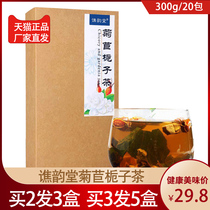 Qiaoyuntang Chicory Gardenia Tea Lily Falling Mulberry Leaf Pueraria Mirifica Acid Chicory Breeze Health Tea 300g