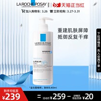 Emollient wellspring camp moisturizes gentle and protective body milk 400ml probiotics reduce dry itch moisturizing moisturizing moisturizing cream