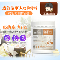 Australian Bio island natural liquid milk calcium teenagers adult pregnant women with calcium supplements of 150 tablets