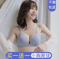 Spring and summer underwear womens small chest gathered thin section adjustment type rimless bra cover incognito sexy student high school girl