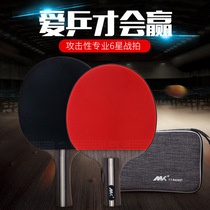 Ping-pong racket bottom plate single selfie 1 bifacial anti-glue red black carbon king crossbeat six-star pat on the back of the finished film