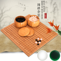 Yunzi Go Adult Childrens Set 19-way Go Solid Wood Board Beginner Training Yunnan Go