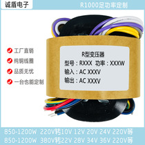 Customized R1000 type 850-1200W amplifier power supply 380V to 110V220V380V copper isolation transformer