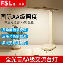 Foshan Lighting Country AA Class led Desktop Bedside Lamp Eye Protection Student Reading Children's Touch Switch Control