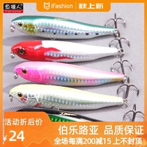Fish Hunter knife blade bait DL2C Pencil Pencil 95mm 14g water surface system Luya fake bait