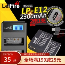 The application of Canon EOS-M M2 M10 M100 SL1 EOS 100D LP-E12 M50 battery charger