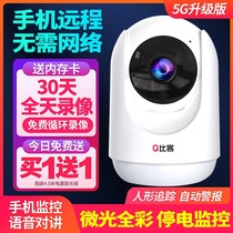 Aliyun wireless camera HD night vision room 360 degrees UFO home mobile phone remote monitor