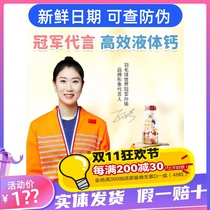 Growth only he infant nutrition liquid imported baby liquid calcium calcium magnesium zinc milk calcium