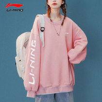 Li Ning couple dress autumn and winter new pink loose casual tops national tide sportswear students hundred sleeves