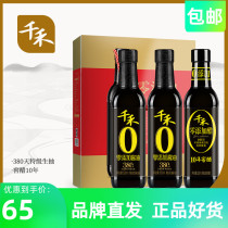 (Qianhe_Soy Sauce) Gift Box Brewing Raw Soy Sauce for 380 Days 10 Years Cellar Vinegar Seasoning