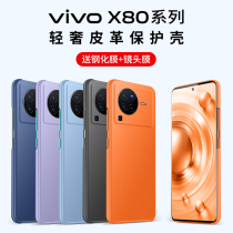 Suitable for vivox80 mobile phone shell vivo x80pro protective sleeve x80pro vegetarian leather shell x80pro ten new all-bag anti-fall machine shell high-grade curved shell male and female