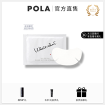 (Self-Broadcast Member Privileges) POLA Brightening Essence Mask Crystal Edition Brightening and Whitening