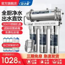 Anstar kitchen water purifier household direct drinking water purifier tap water filter ultrafiltration stainless steel direct drinking machine