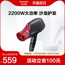Panasonic Hair Dryer Home High Power Cold Hot Wind Guard Power Generation Water Ion Nano Ion Hair Dryer EH-NA60