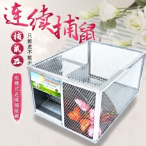 Large mouse cage mousetrap household automatic continuous mouse trap clip one nest end to kill and catch and fill the mouse artifact