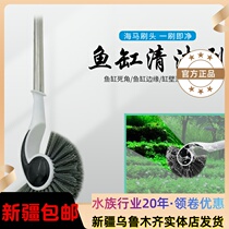 Seahorse fish tank brushed water group cleaning tool brushed seahorse brush screw head long handle fish tank brushed glass wipe cleaning fish tank