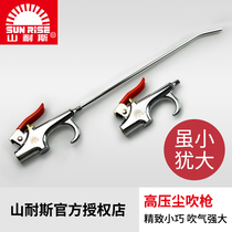 Small_Shannaes blow gun pneumatic blowing blowing dust dust grabbing air gun ZN-102