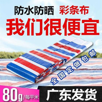 Tarpaulin Balcony waterproof cloth with awning Plastic color strip outdoor shed cloth awning sunscreen cloth Canvas transparent insulation