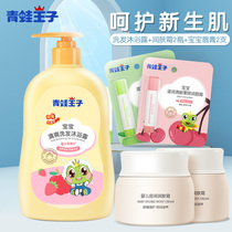 Frog Prince Baby Shampoo and Shower Gel Two-in-one baby moisturizer Newborn childrens lipstick washing and care set