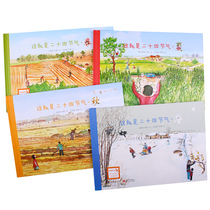 Festival Gas This is the new class of upgraded childrens popular science books full of four books high spring incense Shao Min with less children Enlightenment books elementary school childrens extracurbals reading bibliographic child anecdotic portraits of word-of-mouth childrens books