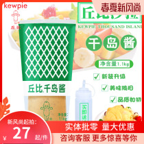 1 bottle of Chubi Thousand Island sauce 1 1kg Bread sauce Fruit and vegetable salad sauce Mixed vegetable sauce Salad sauce