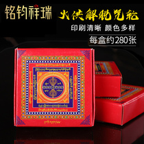 shu sheng focal smoke merit tantric magic weapon knowledge touch free spell round paper six diamond spell yan gong about 280