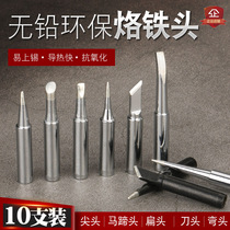 Environmental protection 936 branded iron head thermostatic welding bench Long life Loiron mouth 900M horseshoe head knife K pointed tip 10