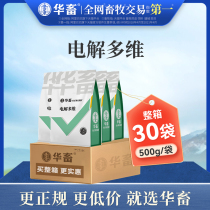 (30 bags in the whole box) Chinese animal and animal multi-dimensional chicken duck poultry electrolyte pig cattle and sheep vitamin additives