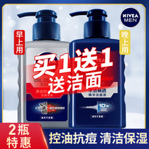 Nivea facial cleanser for mens amino acid oil control moisturizer to blackheads deep cleaning mites cleanser students