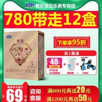 (0 yuan try to drink) Junlebao milk powder 3 section of the suitable infant cow milk powder comfortable growth 400g box