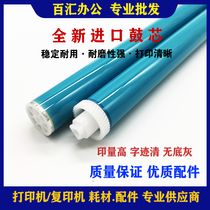 Applicable HP HP88a 388a 1007 1008 1522 1136 388 436 Toner cartridge drum core single drum