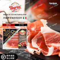 Italian air dried raw food raw fire leg slices prosciutto Parma Parma ham sliced ready-to-eat