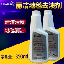 Lijie carpet stain remover Wool carpet Taihuashi HH900363 cleaning cleaning agent to remove marker lipstick