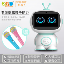 Gogo smart robot Voice dialogue Companion Early education machine Childrens high-tech learning machine Male and female childrens toys