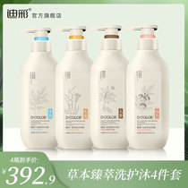 Di Caocao Bench's cured shielding suit oil-controlled disdain ginger tickle shampoo soft nutrient conditioner shower