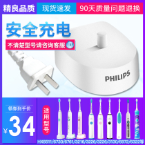 Philips electric toothbrush charger HX6100 for HX6100 adaptation HX6511HX6730HX3216HX3226HX6761