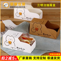 box Net red sandwich box thick egg burnt toast packing box lunch disposable take-out drawer carton