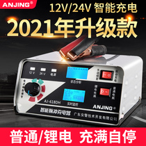 Car charger 12v24 Intelligent multi-function battery charger 12V charger Universal universal